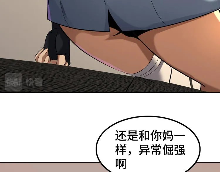 第34话 云家的秘密 第62页