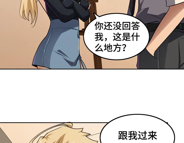 第34话 云家的秘密 第64页