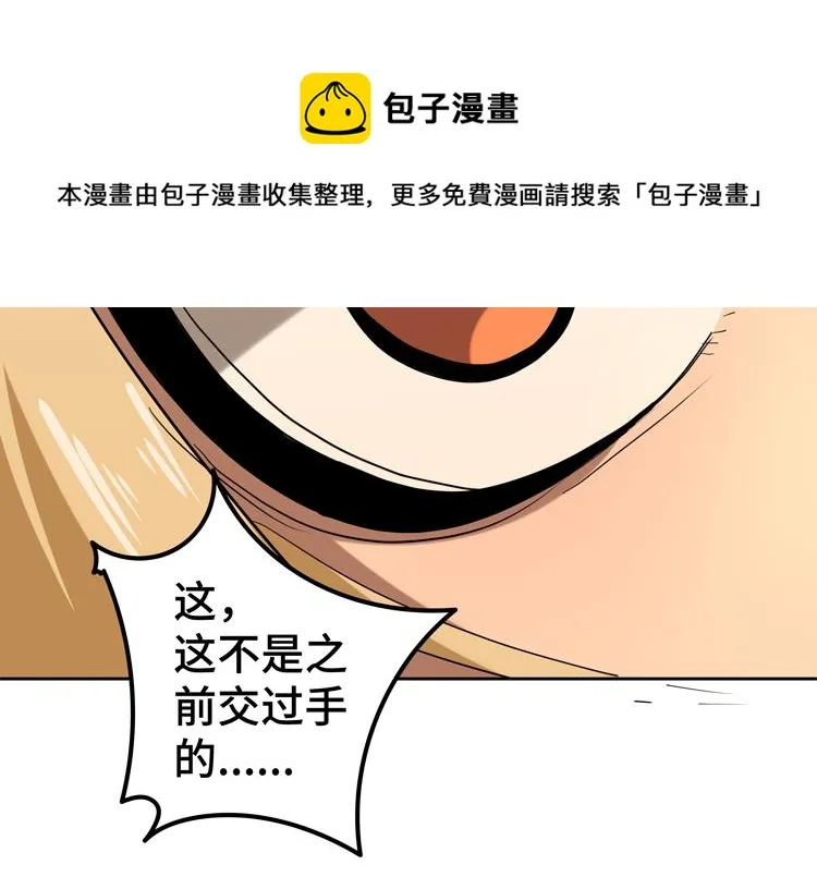 第34话 云家的秘密 第69页