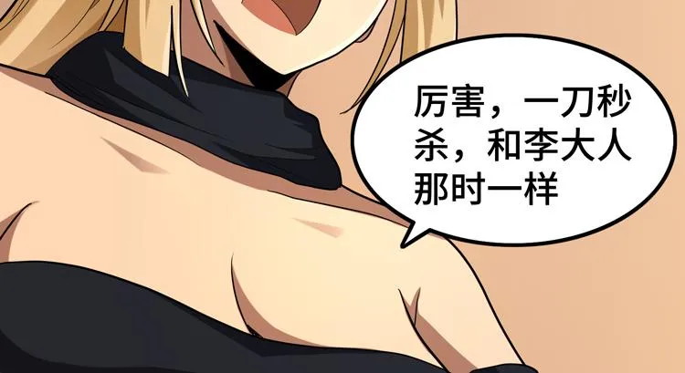第34话 云家的秘密 第78页