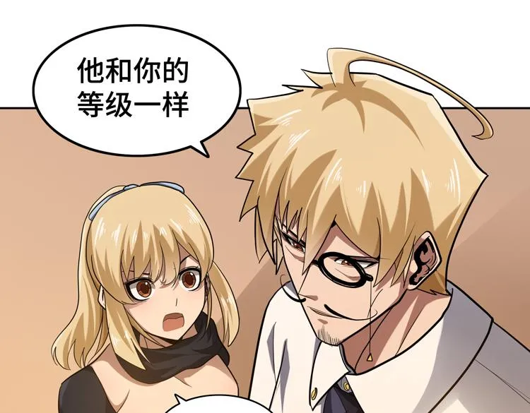第34话 云家的秘密 第79页