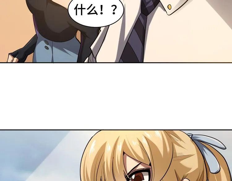 第34话 云家的秘密 第80页