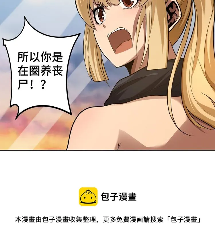 第34话 云家的秘密 第81页