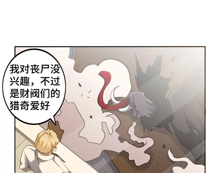 第34话 云家的秘密 第82页