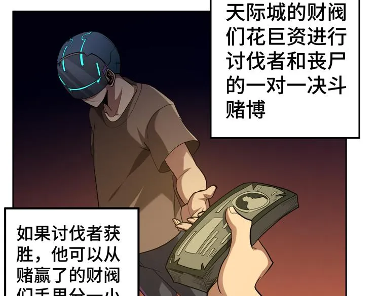 第34话 云家的秘密 第84页