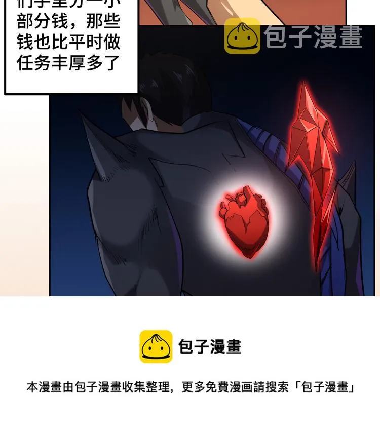 第34话 云家的秘密 第85页