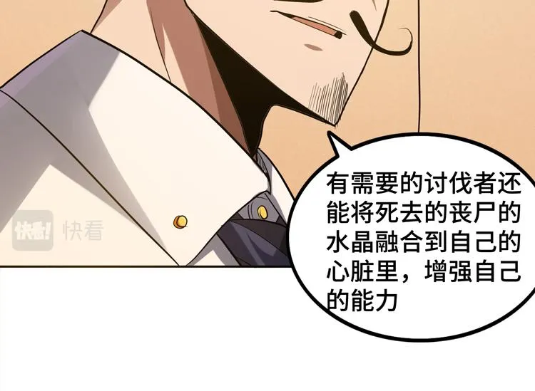 第34话 云家的秘密 第87页