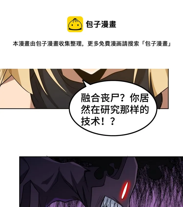 第34话 云家的秘密 第89页
