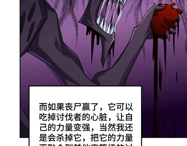 第34话 云家的秘密 第90页