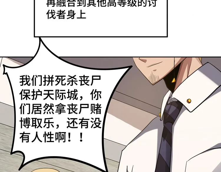 第34话 云家的秘密 第91页