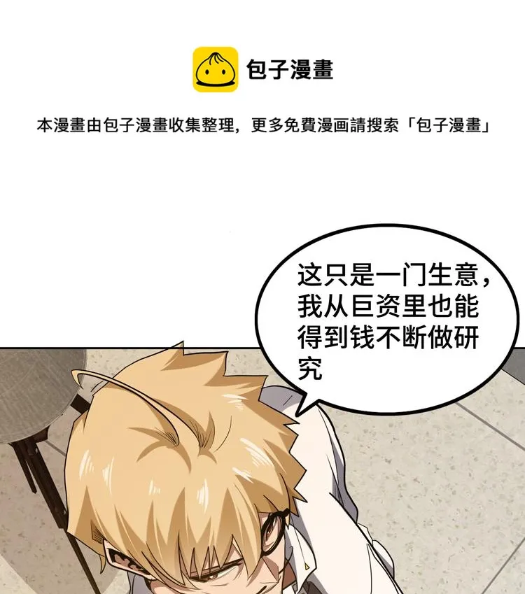 第34话 云家的秘密 第93页