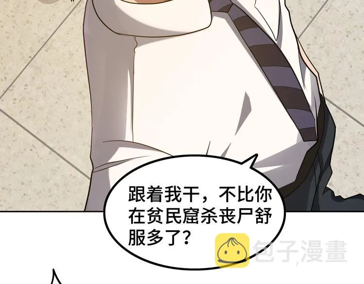 第34话 云家的秘密 第94页