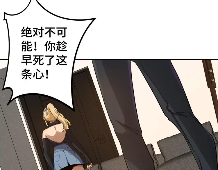 第34话 云家的秘密 第95页