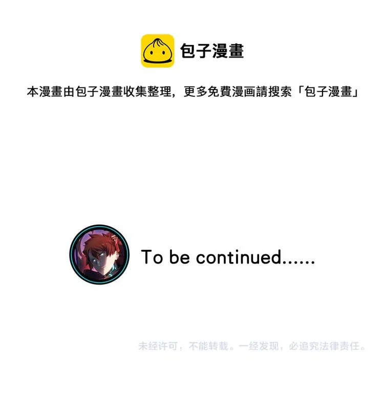 第34话 云家的秘密 第97页