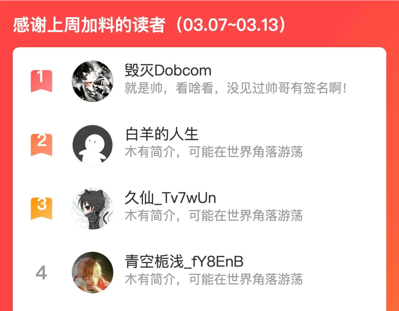 第34话 云家的秘密 第98页