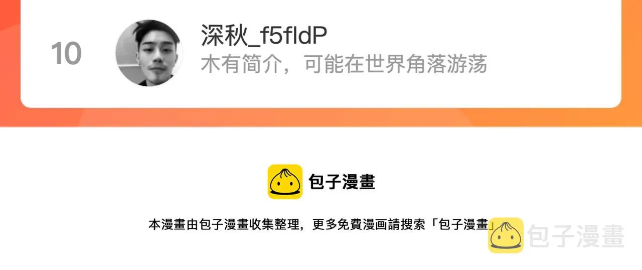 第34话 云家的秘密 第100页