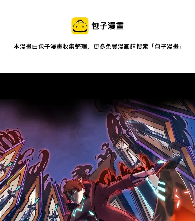 第32话 高级魔法 第1页