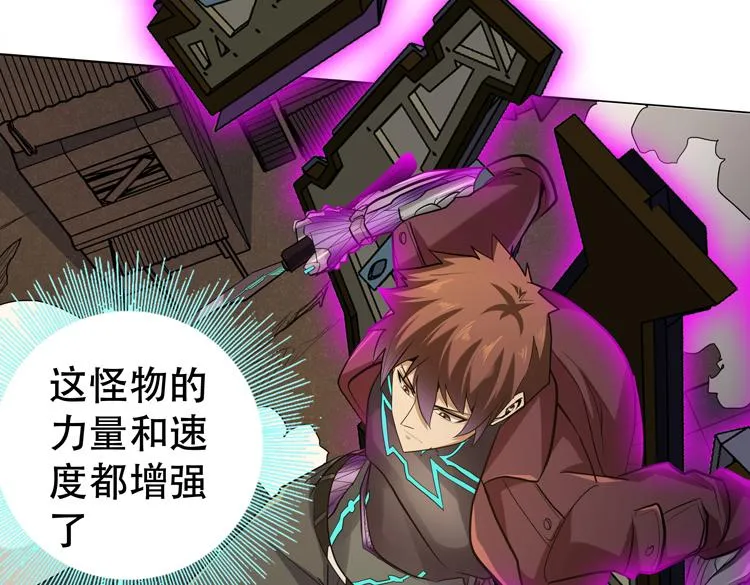 第32话 高级魔法 第7页