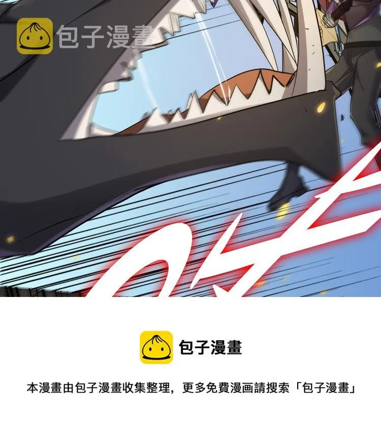 第32话 高级魔法 第13页