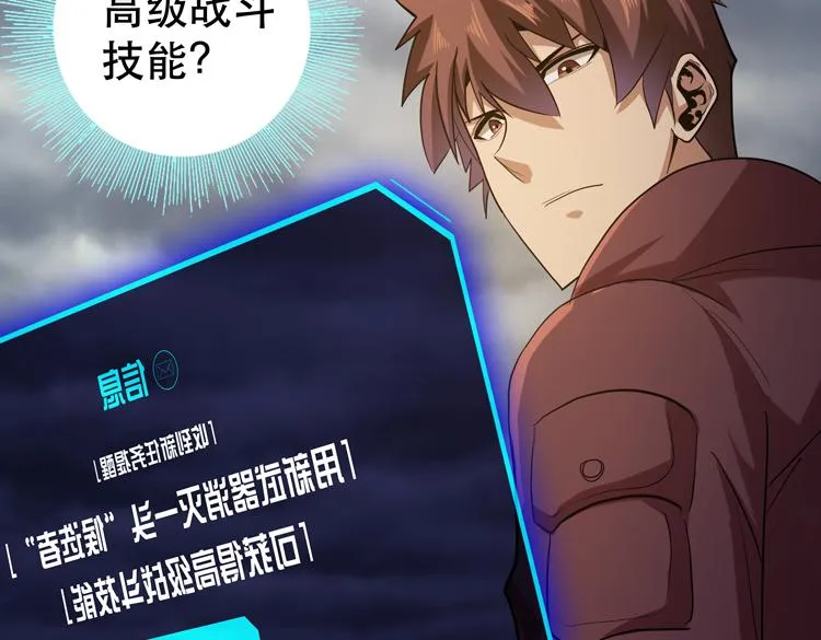第32话 高级魔法 第20页