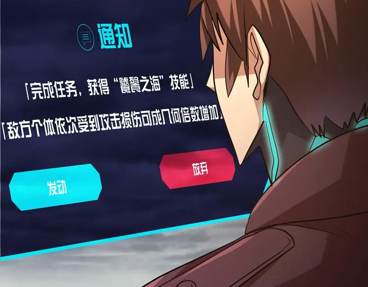 第32话 高级魔法 第32页