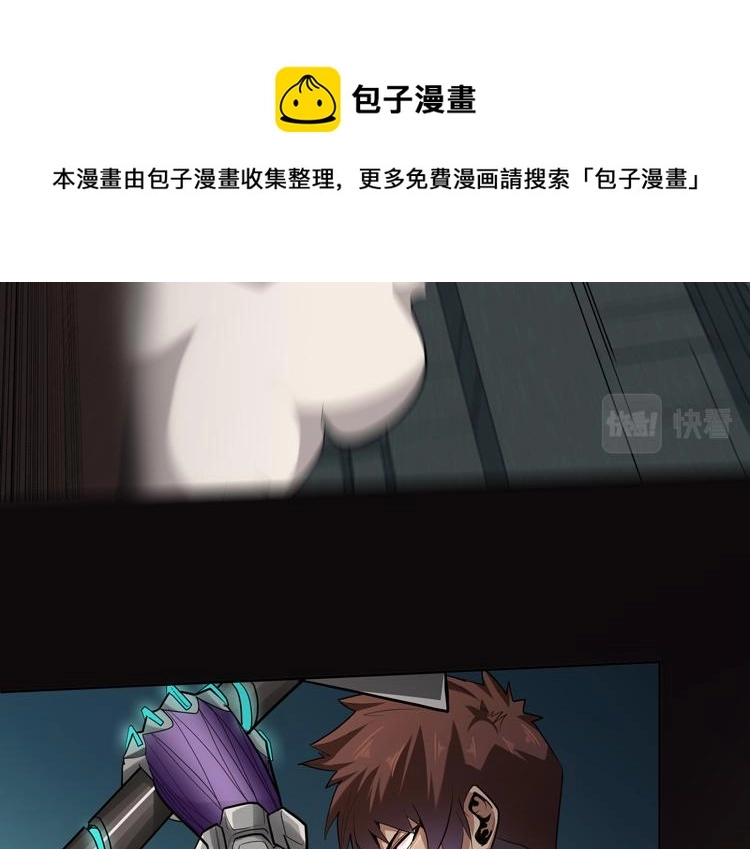 第32话 高级魔法 第37页