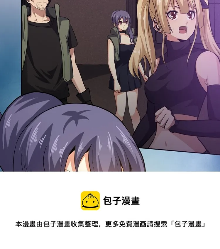 第32话 高级魔法 第57页