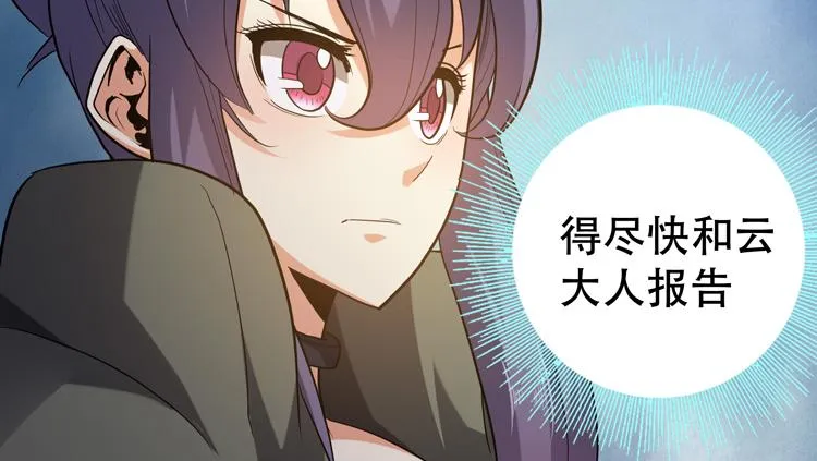 第32话 高级魔法 第58页