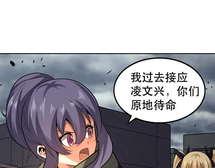 第32话 高级魔法 第59页
