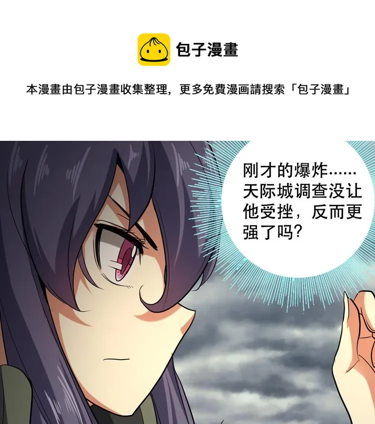 第32话 高级魔法 第65页