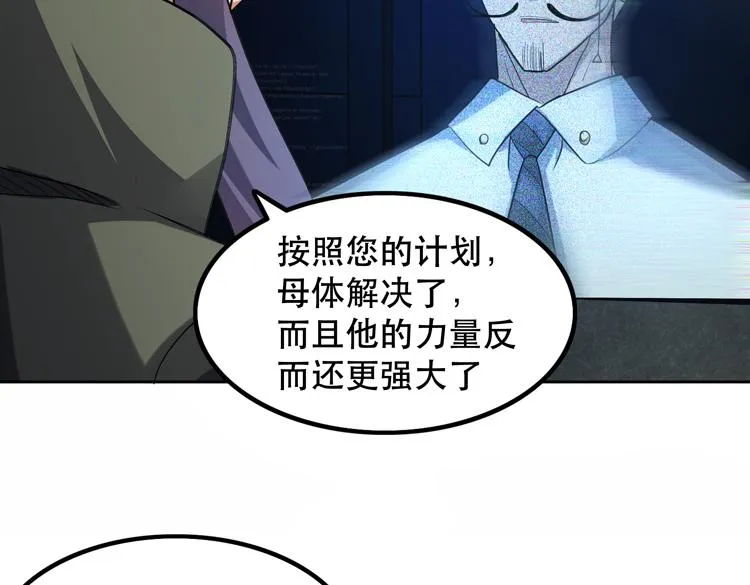 第32话 高级魔法 第70页