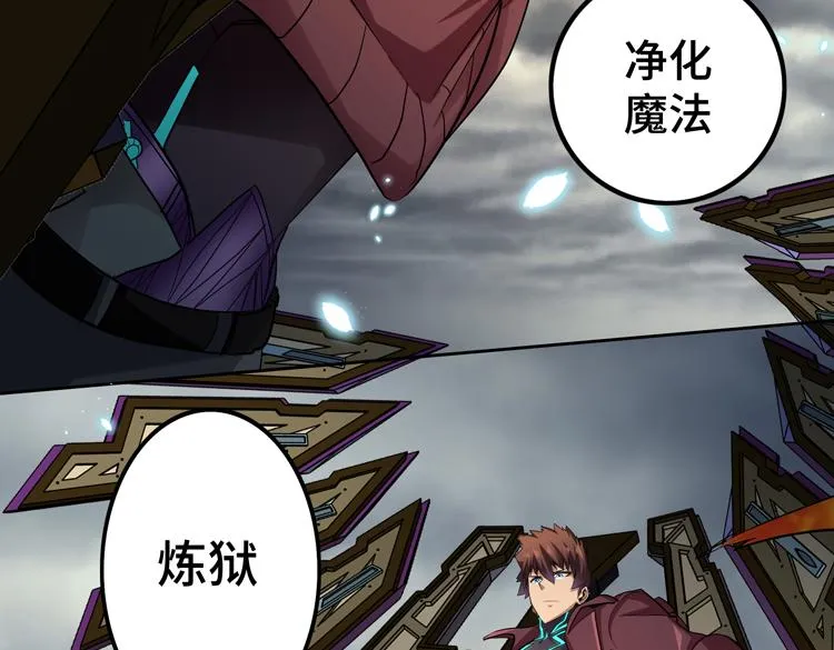 第31话 主动破局 第14页