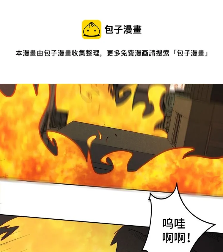 第31话 主动破局 第21页