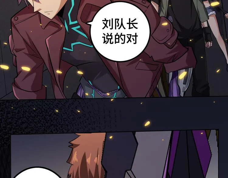 第31话 主动破局 第34页