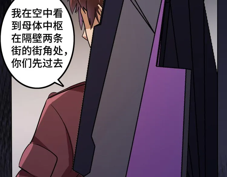 第31话 主动破局 第35页