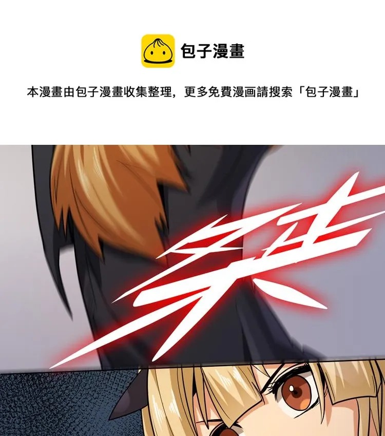 第31话 主动破局 第37页