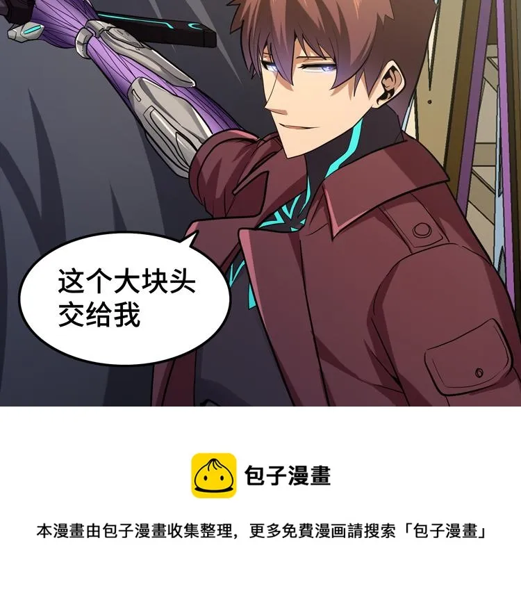第31话 主动破局 第41页