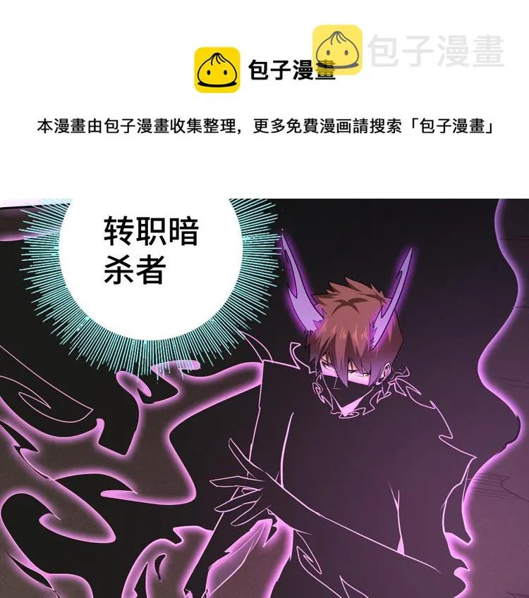 第31话 主动破局 第45页