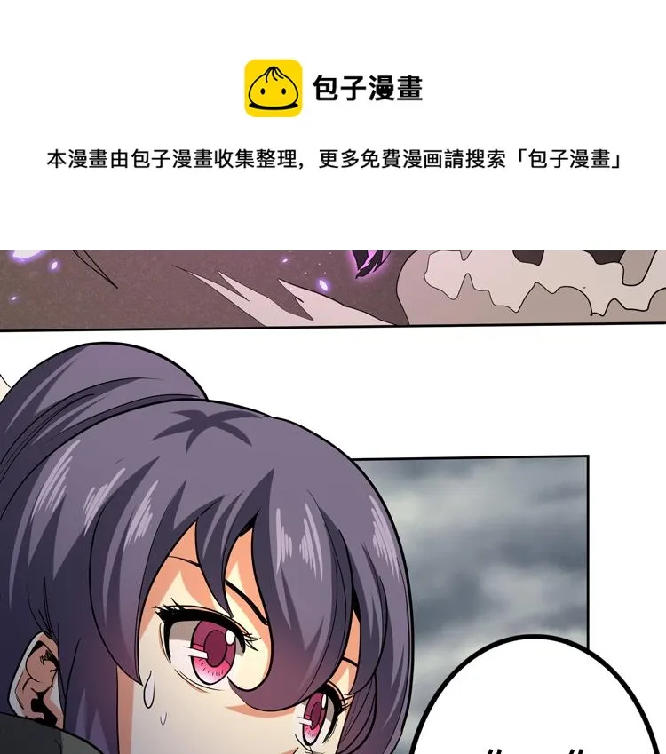 第31话 主动破局 第57页