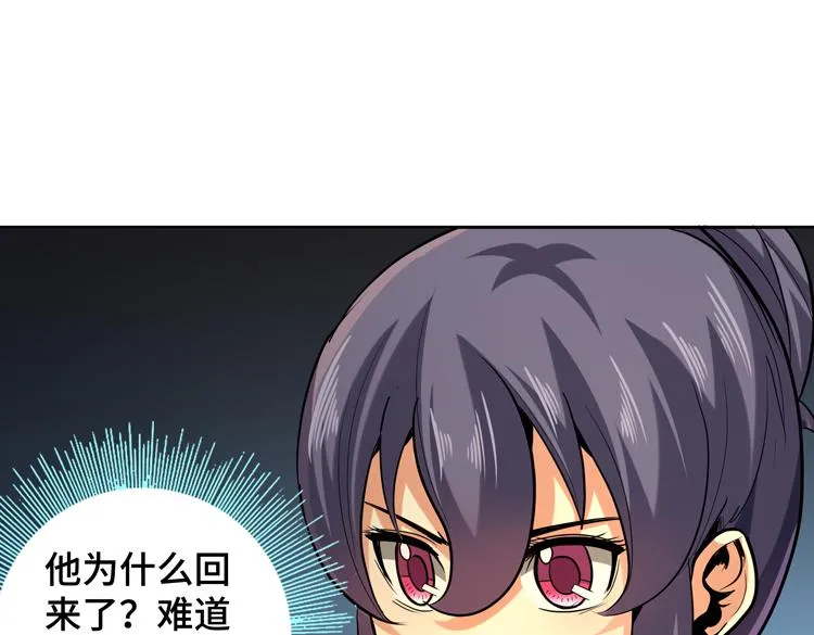 第31话 主动破局 第62页