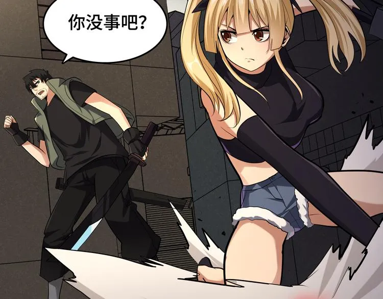 第31话 主动破局 第66页