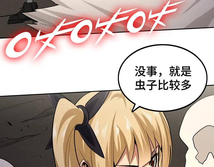 第31话 主动破局 第67页