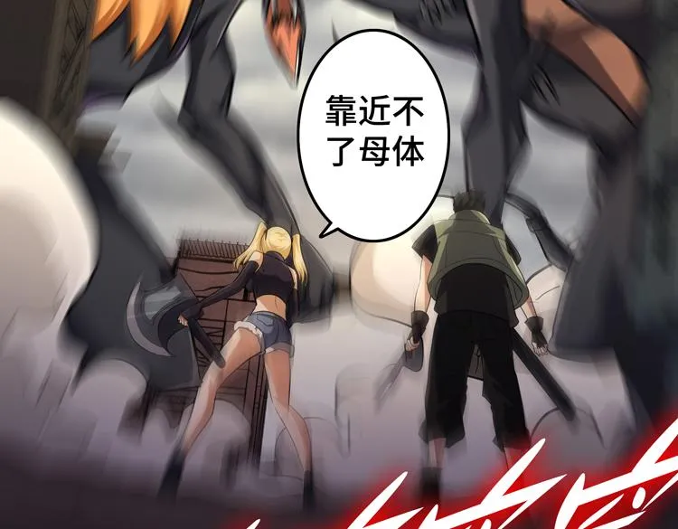 第31话 主动破局 第71页