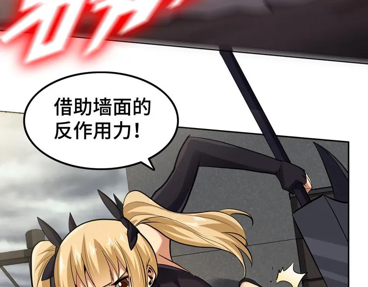 第31话 主动破局 第74页