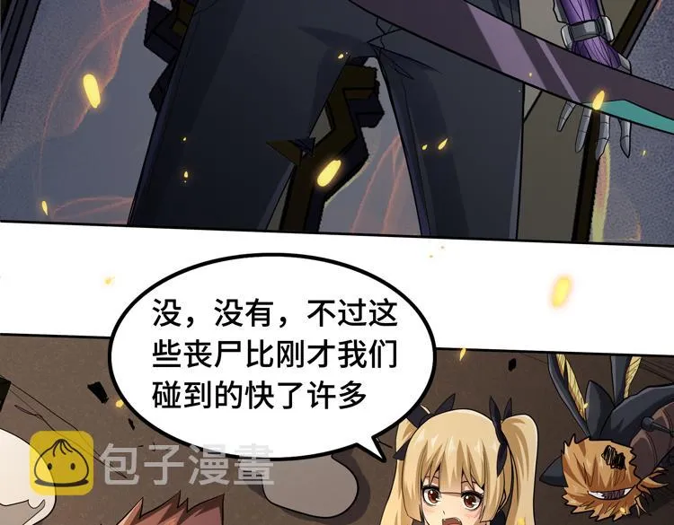 第31话 主动破局 第96页