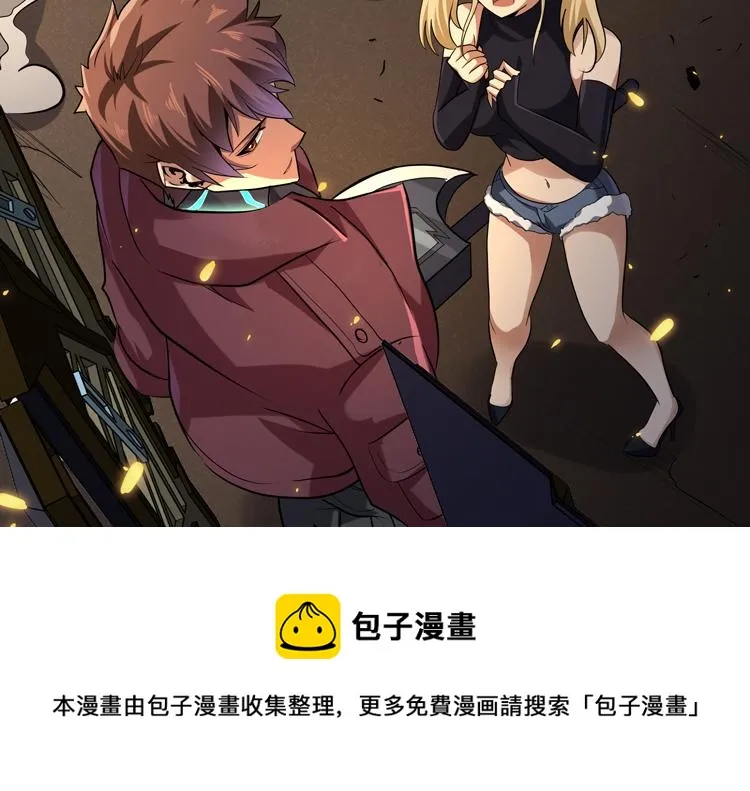 第31话 主动破局 第97页