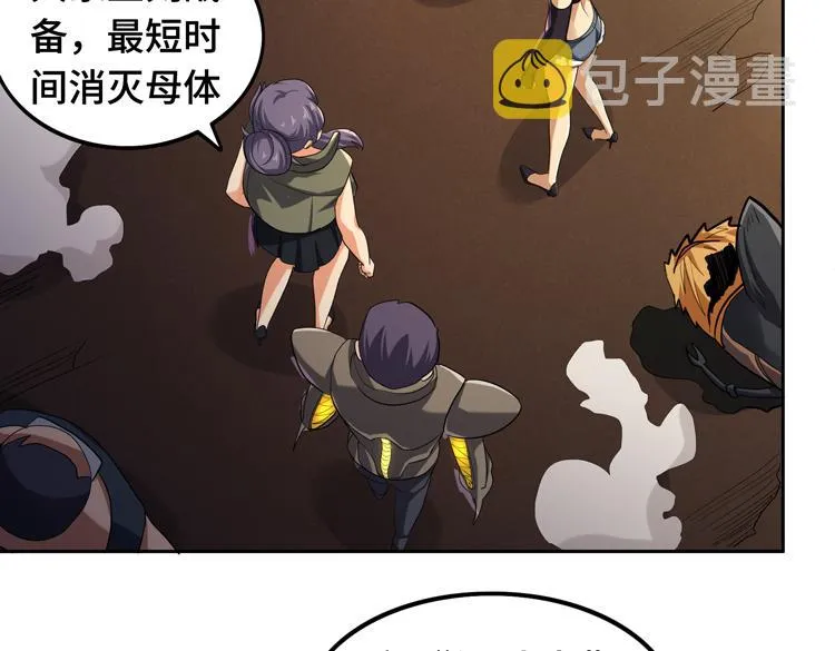 第31话 主动破局 第99页
