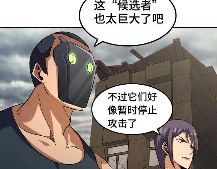 第31话 主动破局 第100页