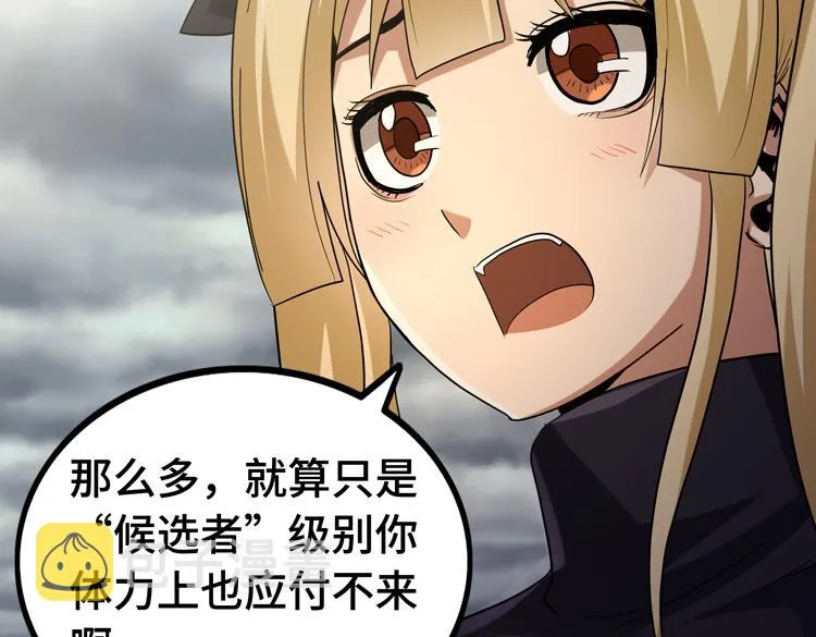 第31话 主动破局 第104页