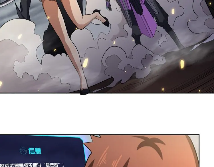 第31话 主动破局 第111页